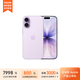 Apple/蘋(píng)果  iPhone 17 512GB 薰衣草紫色 支持移動(dòng)聯(lián)通電信5G 雙卡雙待手機 MG754CH/A*企業(yè)專(zhuān)享