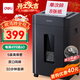 得力碎紙機5級保密單次8張連碎30分鐘大型強力辦公室專(zhuān)用粉碎機23L容量 可碎盤(pán) 33043