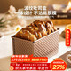 杰凱諾吐司模具 450克低糖吐司盒帶蓋波浪不沾 蛋糕面包模具 烘焙工具