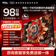 TCL電視 98Q10L Pro 98英寸 極景QD-Mini LED 蝶翼華曜屏 萬(wàn)象分區 絢彩XDR 98/100英寸電視 國家補貼