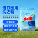 Dalli達麗德國進(jìn)口醫用洗衣粉  強效去除污漬油漬血漬 1.2kg
