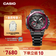 卡西歐（CASIO） G-SHOCK MTG-B2000高端系列手表防水防震運動(dòng) 男士手表 MTG-B2000BD-1A4PR太陽(yáng)能+藍牙