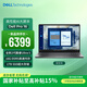 戴爾 國家補貼 筆記本電腦Dell Pro 16 高性能AI電腦 16英寸大屏商務(wù)辦公輕薄本Ultra 5/16G/1T