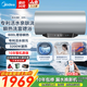美的（Midea）【一擰排污 富鍶養膚】免換鎂棒 活水電熱水器 變頻速熱 水電分離 一級能效洗澡家用 Q5S系列 60L 3200W 【富鍶養膚 手動(dòng)排污 瞬熱洗】