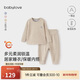 babylove頭等艙寶寶內衣套裝秋冬蠶絲羊絨打底保暖睡衣秋衣秋褲兩件套
