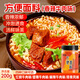 鮮窩窩 方便面調料包200g 香辣牛肉味 家用煮面底料米粉河粉湯料包