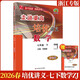 2026春新版走進(jìn)重高培優(yōu)講義數學(xué)七年級(下冊)ZJ浙教版同步專(zhuān)項訓練習冊資料輔導書(shū)