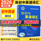 2026新初中英語(yǔ)詞匯維克多英語(yǔ)【含激活碼】1800+900+500初中生英語(yǔ)詞學(xué)習匯書(shū) 維克多新初中英語(yǔ)詞匯