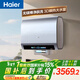 海爾（Haier）麥浪套系電熱水器 國家補貼雙膽扁桶60升BK7PLUS BK7升級小藍瓶無(wú)鎂棒凈膚洗3D巨能洗速熱家用
