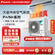 大金（DAIKIN）【室外機】中央空調一拖四一拖三一拖二家用 中央空氣系統P+/N+系列外機 多聯(lián)機變頻一級能效 P+/N+系列 5匹 室外機【0元預約】