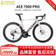 坎普（CAMP）25款ACE7000PRO碳纖維公路車(chē)破風(fēng)車(chē)架禧瑪諾24速變速自行車(chē) 妃子笑 24速 490碼 700c
