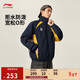 李寧防風(fēng)防潑水棉夾克男女同款新款時(shí)尚百搭運動(dòng)外套AJMV255