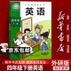 【新華書(shū)店正版】2026春季新版 適用小學(xué)四年級下冊英語(yǔ)書(shū)外研版三年級起點(diǎn)小學(xué)教材課本教科書(shū)4年級下冊英語(yǔ)書(shū)外研社教科書(shū)外語(yǔ)教學(xué)研究出版社 【2026春季新版】四下外研版英語(yǔ)新