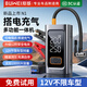 埠威BUWEI汽車(chē)應急啟動(dòng)電源12V搭電寶車(chē)載電瓶移動(dòng)救援多功能強啟打火神器神器摩托車(chē)氣泵一體機修理廠(chǎng) 雙數顯至尊【超強性能】10000mAh送智夾+航空包