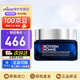 碧歐泉（BIOTHERM）男士緊致面霜50ml藍鉆精華50ml水動(dòng)力潤澤霜云朵面霜玻色因 藍鉆御尊緊塑面霜 50ml