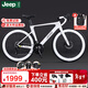 Jeep吉普公路自行車(chē)鎂合金內走線(xiàn)變速破風(fēng)車(chē)架剎變一體公路車(chē)-M1 Pro 皎月白-50刀圈 700C（適合身高168-185cm） 18速剎變一體【油碟】