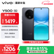 vivo Y500 8GB+256GB 玄武黑 8200mAh超薄藍海電池 IP69+滿(mǎn)級防水 越級旗艦外觀(guān) 耐用抗摔 AI手機