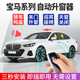 燃點(diǎn)車(chē)品寶馬1系2系3系5系7系X1X2X3X4X5X6一鍵自動(dòng)升窗器OBD升降器模塊 【鎖車(chē)提示音+解鎖鳴笛+迎賓座椅+關(guān)門(mén)升窗+天窗】 20-23款寶馬5系/5GT
