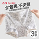古今（GUJIN）女士?jì)妊澟兠抟志娱L(cháng)襠中高腰包臀平角四角褲安全防走光3條裝z
