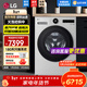 LG12公斤覓境系列尊享智投版全自動(dòng)滾筒洗衣機 家用大容量 智能投放 蒸汽除菌除螨 LCD面板全新升級 【覓境系列 尊享智投版】 滾筒 銀色系FA12EA2C