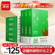 齊心（COMIX）綠尚典A4打印紙 70g 500張*8包 雙面絲滑暢打a4復印紙 辦公傳真學(xué)生繪圖 整箱4000張【熱銷(xiāo)爆款】