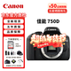 佳能750D 77D EOS 750D 77D 入門(mén)級 單反 旅游拍照 全新店保5年 佳能750D單機身 官方標配