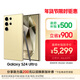 三星Samsung Galaxy S24 Ultra AI手機 第三代驍龍8 游戲手機 2億像素 拍照手機 12GB+256GB 鈦羽黃