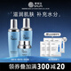 賽萊拉暨南生物青春奇肌組合護膚品化妝品，【新老包裝隨機發(fā)】 水+乳+霜