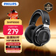 飛利浦（PHILIPS）【旗艦標桿】頭戴式有線(xiàn)耳機SHP9500 hifi舒適監聽(tīng)級音樂(lè )學(xué)習娛樂(lè )電競禮物蘋(píng)果小米華為手機