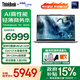 ThinkPad【國家補貼15%】聯(lián)想筆記本電腦ThinkBook14+ 2025 高性能商務(wù)本輕薄辦公英特爾酷睿 Ultra5 225H 32G 1T 3K 高刷屏 官方標配