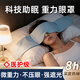 優(yōu)諾康重力睡眠眼罩睡覺(jué)專(zhuān)用深睡壓力科技助眠遮光微壓緩解眼疲勞男女士