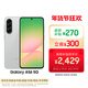 三星Samsung Galaxy A56 超薄機身5000萬(wàn)像素 5000mAh 拍照游戲手機 AI手機8GB+256GB 雅柔灰國家補貼