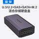 雷掣u2硬盤(pán)盒兼容sas/m2/sata/u.2硬盤(pán)盒轉USB