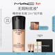 M.A.C【油皮的神】魅可無(wú)瑕粉底液控油遮瑕持久不脫妝#N12 新年禮物