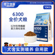 猶它部落6300狗糧鮮肉全價(jià)糧挑食淚痕幼犬成犬老年犬通用10kg