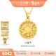 金至尊（3DG Jewellery）許凱同款八寶羅盤(pán)黃金吊墜999足金掛墜不含項鏈情人節禮物計價(jià) 小板-金重4.64克（配珠寶禮盒）