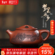 藏壺天下宜興名家紫砂壺全手工滿(mǎn)瓢茶壺茶具原礦底槽清夢(mèng)里水鄉景舟石瓢壺 景舟石瓢