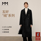 麥檬【1680人生大衣13%+羊絨】MM萬(wàn)件+爆款毛呢外套羊毛女25冬新品 落肩平駁領(lǐng)-黑色5G9970351 M