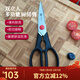 雙立人（ZWILLING）多功能剪刀不銹鋼廚房剪德國進(jìn)口多用家禽剪食物剪子 黑色