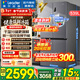 海爾冰箱出品統帥539升四開(kāi)門(mén)十字對開(kāi)門(mén)560嵌入式冰箱風(fēng)冷無(wú)霜一級雙變頻干濕分儲Leader電冰箱 阻氧干濕分儲+黑金凈化+一級雙變頻