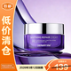 德妃（DERMAFIRM）紫蘇舒顏平衡面霜50ml 乳液面霜 滋潤保濕女士護膚品新年禮物