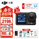 大疆（DJI） Action 5 Pro 運動(dòng)相機 摩托車(chē)山地公路騎行潛水防抖戶(hù)外vlog相機超旗艦畫(huà)質(zhì)4K 旅拍攝像機 Action 5 Pro 標準版【明日達】 標配（不含隨心換）