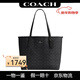 蔻馳（COACH）【送新年禮物】 女包女士托特包大號手提單肩包購物袋送女友/老婆 CV976 黑灰 QBMI5