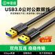 畢亞茲 高速USB3.0數據線(xiàn)公對公傳輸 1米 雙頭移動(dòng)硬盤(pán)盒高速傳輸數據 筆記本散熱器車(chē)載MP3連接線(xiàn)