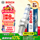 博世（BOSCH）標準型火花塞5520四支斯柯達明銳經(jīng)典晶銳昕動(dòng)昕銳柯米克/GT/Yeti