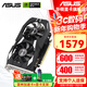華碩（ASUS）DUAL RTX 3050/3060 6G/12G 雪豹 臺式電腦游戲電競獨立顯卡 DUAL-RTX3050-O6G 雪豹