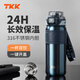 TKK兒童保溫杯初高中學(xué)生上學(xué)專(zhuān)用運動(dòng)水杯子316不銹鋼直飲彈蓋水壺