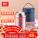 富光燜燒杯燜燒壺保溫飯盒超長(cháng)保溫燜粥神器便攜學(xué)生上班族大容量送包 玫瑰金（餐勺+提包）1000ml