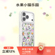 PopSockets【小小篇章·手機殼】泡騷創(chuàng  )作者計劃鳥(niǎo)鳥(niǎo)一磁吸防摔手機保護套蘋(píng)果iPhone17/16ProMax磁吸手機殼 水果小貓樂(lè )園【白框新升級】 iPhone 17 Pro Max