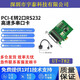 宇泰UT-782 PCI-E轉2口RS232串口卡工業(yè)級防浪涌高速率PCIE轉232串口卡PCIE串口卡2路232拓展卡支持2U